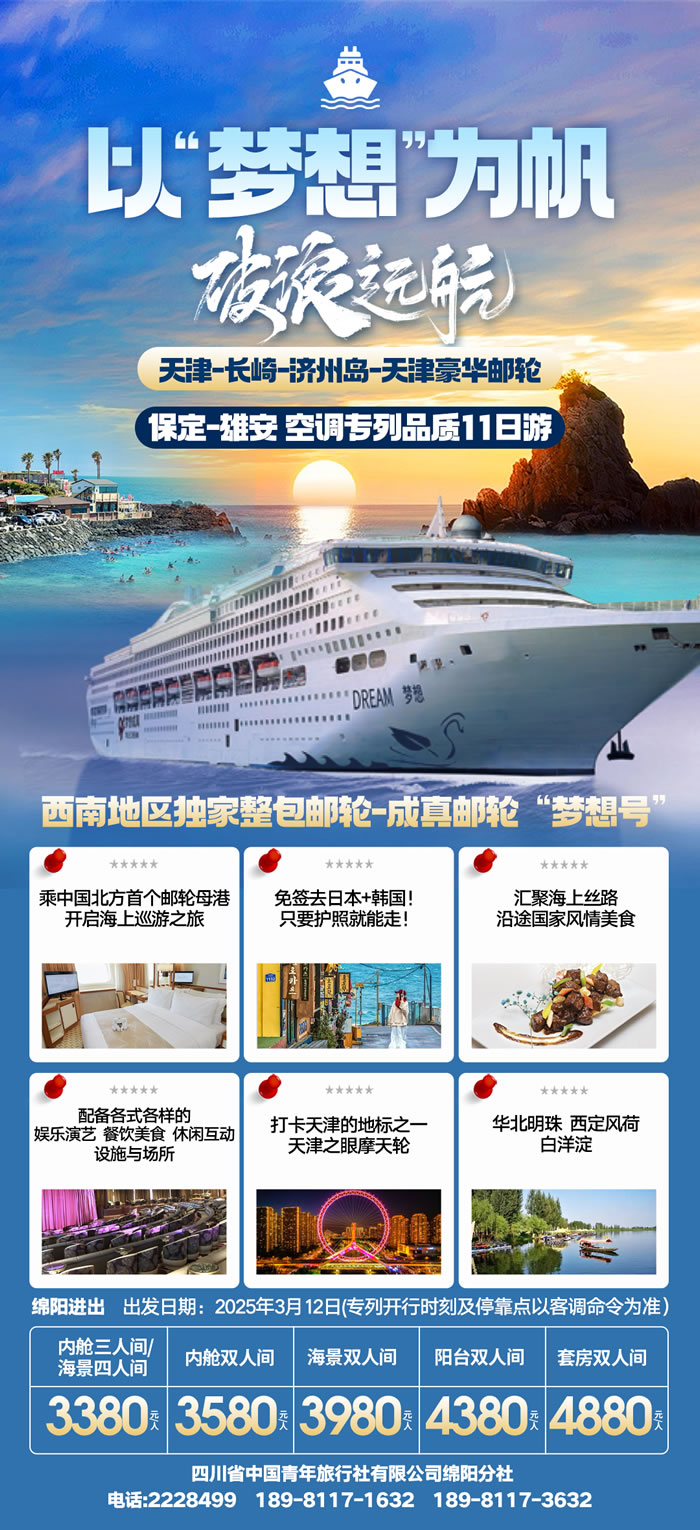 绵阳(yáng)kaiyun开云官方网页版_kaiyun和中旅假日旅行社2025年会暨春季产品推(tuī)荐会
